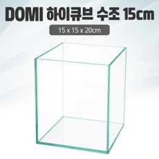 15하이큐브