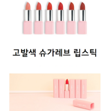 묻어나지않는립스틱