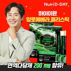 면역엔알로에뮨