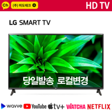 LG 32인치 HD 스마트 TV 32LM577 리퍼 티비, 32LM570B 블랙