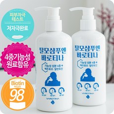 바이오틴탈모샴푸 TOP01