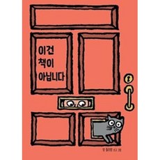 키즈엠나는책보