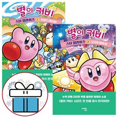 별의커비스타얼라이즈