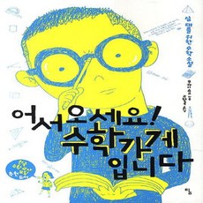 사춘기라서그런거아니거든요!(탐청소년문학24)