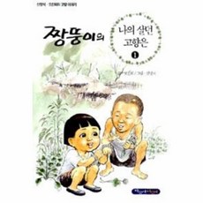 이노플리아 짱뚱이의나의살던고향은 1, One color | One Size@1