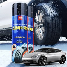 EV6 스프레이 체인 스노우 체인 타이어 초강력 눈길 안전 용품, 2개, 500ml
