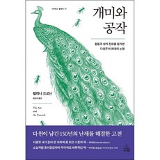 개미탐험북