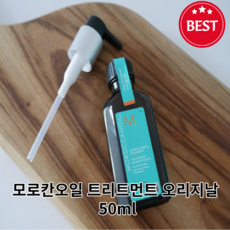 모로칸 오일 헤어 에센스 트리트먼트 오리지날 50ml 헤어 오일 추천템 선물 부드러운 푸석한 머릿결 탈색 염색 파마 모발