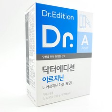 [정품] 닥터에디션 아르지닌 에프앤디넷 / L아르기닌 엘아르기닌 오르니틴 영양제 L-arginine, 2개, 30포