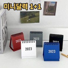 1+1 2개 2023달력 2023탁상탈력 2023미니달력 사무실달력 책상달력, 블랙, 화이트