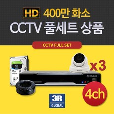 CCTV풀세트 쓰리알 400만 4채널 녹화기+실내3 R4-4-D3, 단일상품