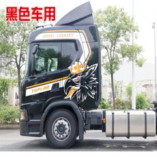 스카니아 G450 도어 장식용 자동차 스티커 맞춤형 크리에이티브 특수 데칼, 1개