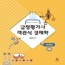 함경백객관식