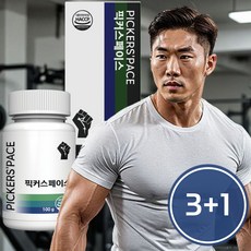 픽커스페이스 블랙 마카 아르기닌 아연 야관문 활력 4대성분 고함량 건강환, 100g, 4개