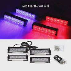 인트라넷 점멸등 초광변색 LED 무선일진 4강 광오픈 스트로보 점멸 경고등 파일럿 램프