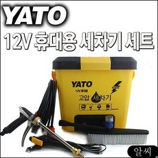 12V 휴대용 세차도구세트 신속한 셀프 고압세차기 휴대용세차기 차량용 세트, 본상품선택