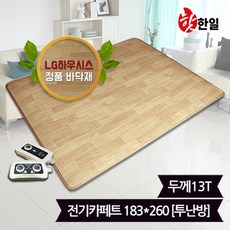 핫한일lg하우시스