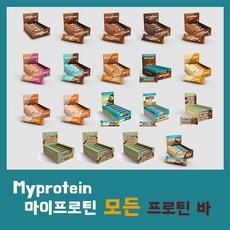 마이프로틴프로틴바