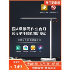샤오미스탠드조명
