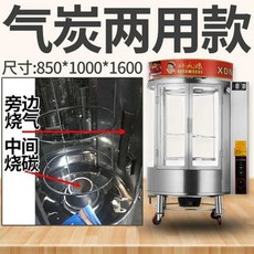 오리구이오븐 오리바베큐그릴 업소용 구이 전기오븐 듀얼방식 전기 카본 대형 기계 오븐기 닭 오리구이, 1. 850형 기체탄