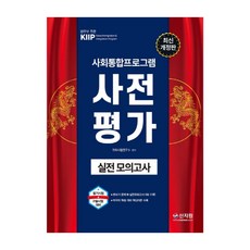 pat포스코그룹생산기술직채용필기시험