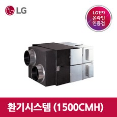 lg전열교환기