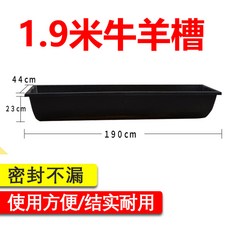 EaJ 사료 600x350x550mm 송아지 염소송아지 염소여물통 3구 먹이통 농장 가축, 1.9m 소 구유 3개 출발 [현청 소재지로 물류], 1개