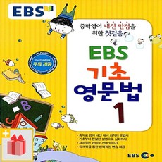 ebs영문법