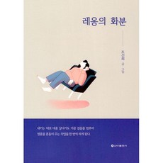 레옹의 화분