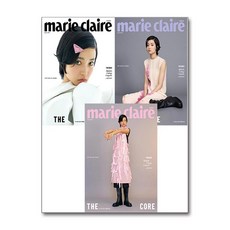 마리끌레르 Marie Claire C형 2024 8월호 (표지 - 김태리 3종 중 랜덤)