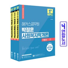 박정훈사회복지