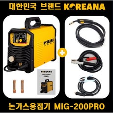 mig-200pro mig200pro 코리아나 국가대표 논가스 아크 미그 멀티 용접기 철 스텐 호환 노가스 알루미늄 용접 게임체인져 멀티플레이어, 1세트, 프리미엄MIG200PRO