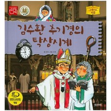 김수환추기경