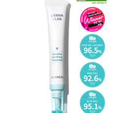 더마플랜센서티브수딩트리트먼트스페셜세트