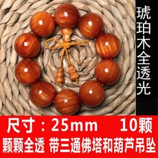 베이비윙 염주팔찌 동북 명자 호박나무 용혈목 원료 문 노는 피 상추 전부 투과함 반들 우드 구슬