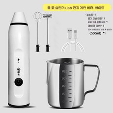 블라썸몰 핸드믹서 전동휘핑기 믹싱기 머랭치기 전동 라떼 커피 우유 거품기 미니 휘핑기, 1개, 흰 우유 펌프 304 꽃 실린더