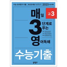 매3영