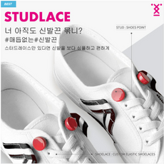 스터드레이스