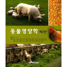 동물영양학, 라이프사이언스