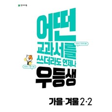 교과서가을시