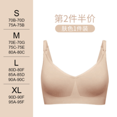 개나리 임산부수유브라 십이 미 속옷 가슴을 모아주는 볼륨업 처짐방지 산후 임부 전용 브라탑 여름 얇은 임신 기간 여성, 피부색 1건 룩 주문 비고 사이즈 ：