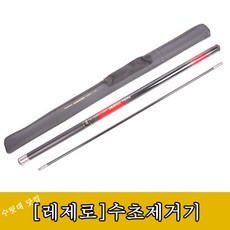 레제로수초제거기