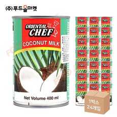 푸드올마켓_ 오리엔탈쉐프 코코넛밀크 한박스 (400ml x 24ea), 24개, 400ml