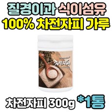 유사나화이버지