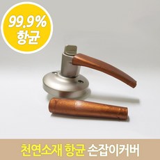 항균 방문 손잡이 커버 일자형 병원 관공서 업소 출입문 도어 실리콘 덮개