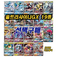 포케몬카드 울트라샤이니 GX카드 19종 선택구매, 2.갑주무사GX