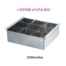 대풍BakeryShop 스텐양갱틀 9구 (양갱 젤리 푸딩), 1개