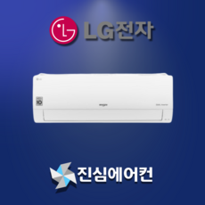 LG 휘센 벽걸이 에어컨 인버터 냉방 7평형 SQ07BCAWDS 실외기포함 설치비별도 가정용 원룸, SQ07BCAWDS (인버터 7평형)