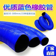 비닐 플라스틱 파형관 PVC 블루 배기 고무 P목공 먼지흡입 복합 신축, 내직경 300mm /매 쌀