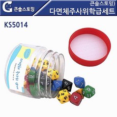 큰솔스토밍육면체숫자주사위
